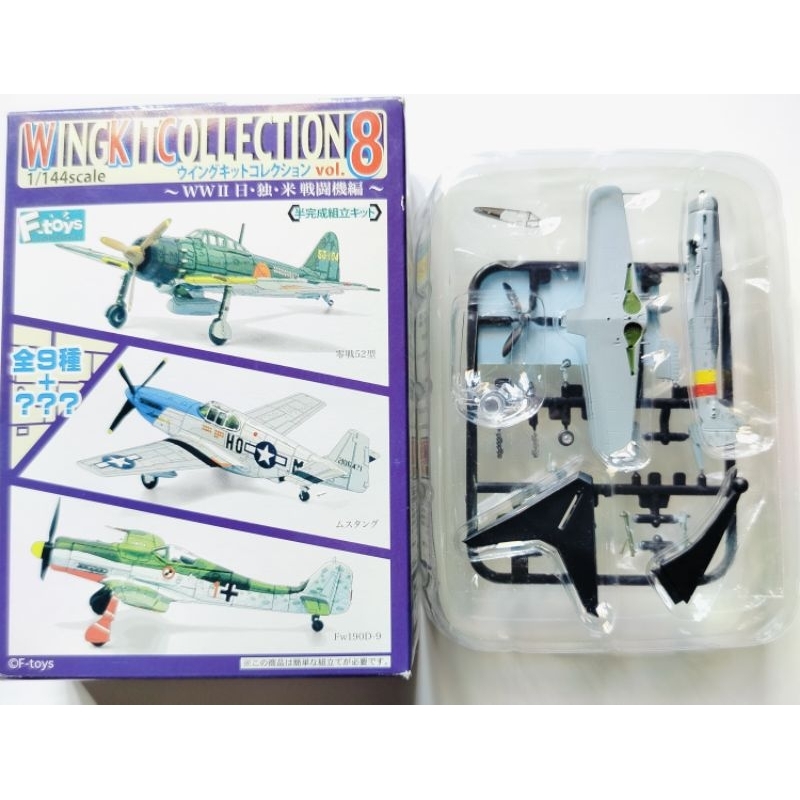 f-toys เครื่องบินเยอรมันFw190D-9 1/144 wing kit collection 8 ชิ้นส่วนครบ