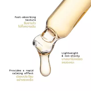 Lovelist เซรั่มเฮิร์บปี้ ฮีลผิวสิวสงบ Herbpy Secret Serum
