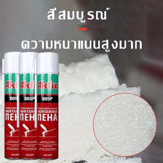 อัตราการเกิดฟอง1000เท่า สเปรย์โฟม 950ML แข็งตัวเร็วภายใน1ชั่วโมง การเติมที่มีประสิทธิภาพ pu foam พียูโฟมกระป๋อง กาวโฟม