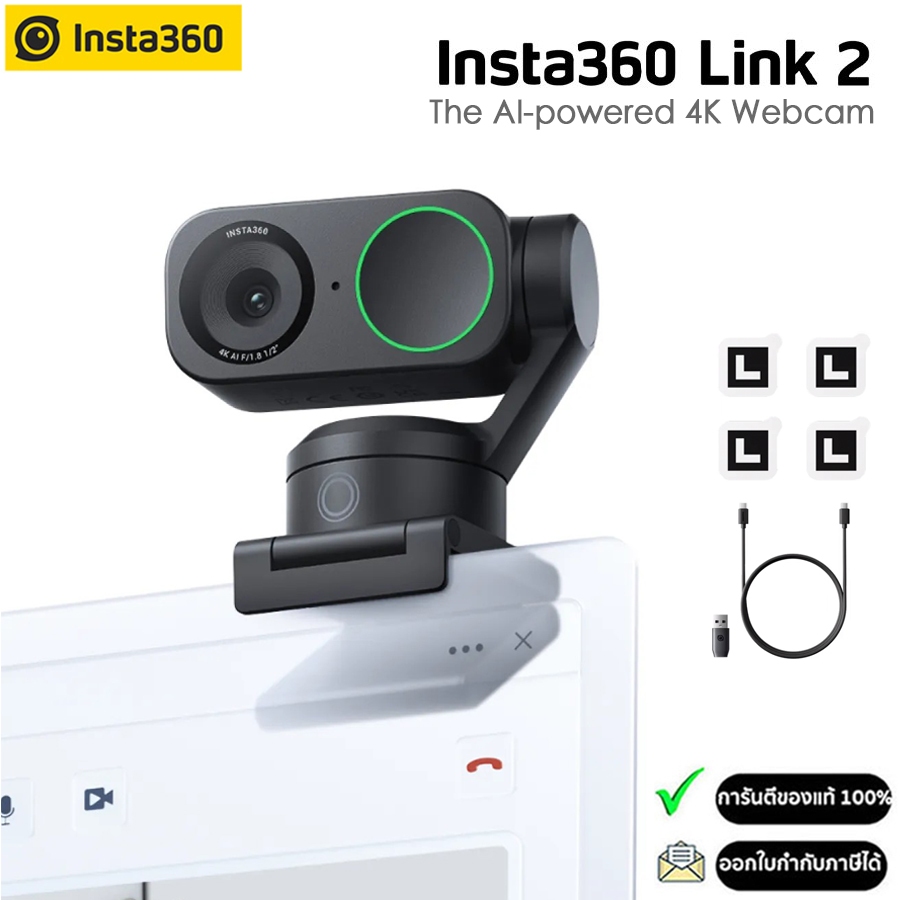 Insta360 Link 2 The AI-powered 4K Webcam เว็บแคม 4K ที่ขับเคลื่อนด้วย AI (รับประกัน 1ปี)