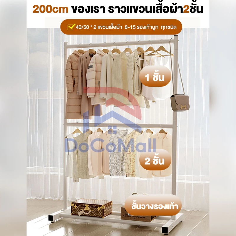 ราวตากผ้าเหล็ก 2 ชั้น 200 CM thumbnail 7