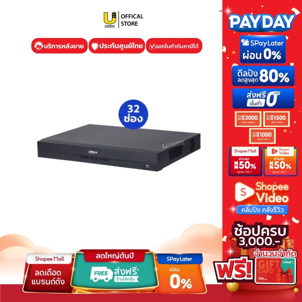[7.25]มีส่งด่วน!! DAHUA เครื่องบันทึก NVR รุ่น DH-NVR4232-EI 32CH 2HDD  รองรับ AI WizSense