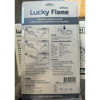 Lucky flame หัวปรับแก๊สนิรภัยแพ็ค+สาย รุ่น L-326SP ระบบเซฟตี้ มีปุ่มกด พร้อมสายแก๊สยาว 1.5 เมตร และตัวรัด 2 ตัว