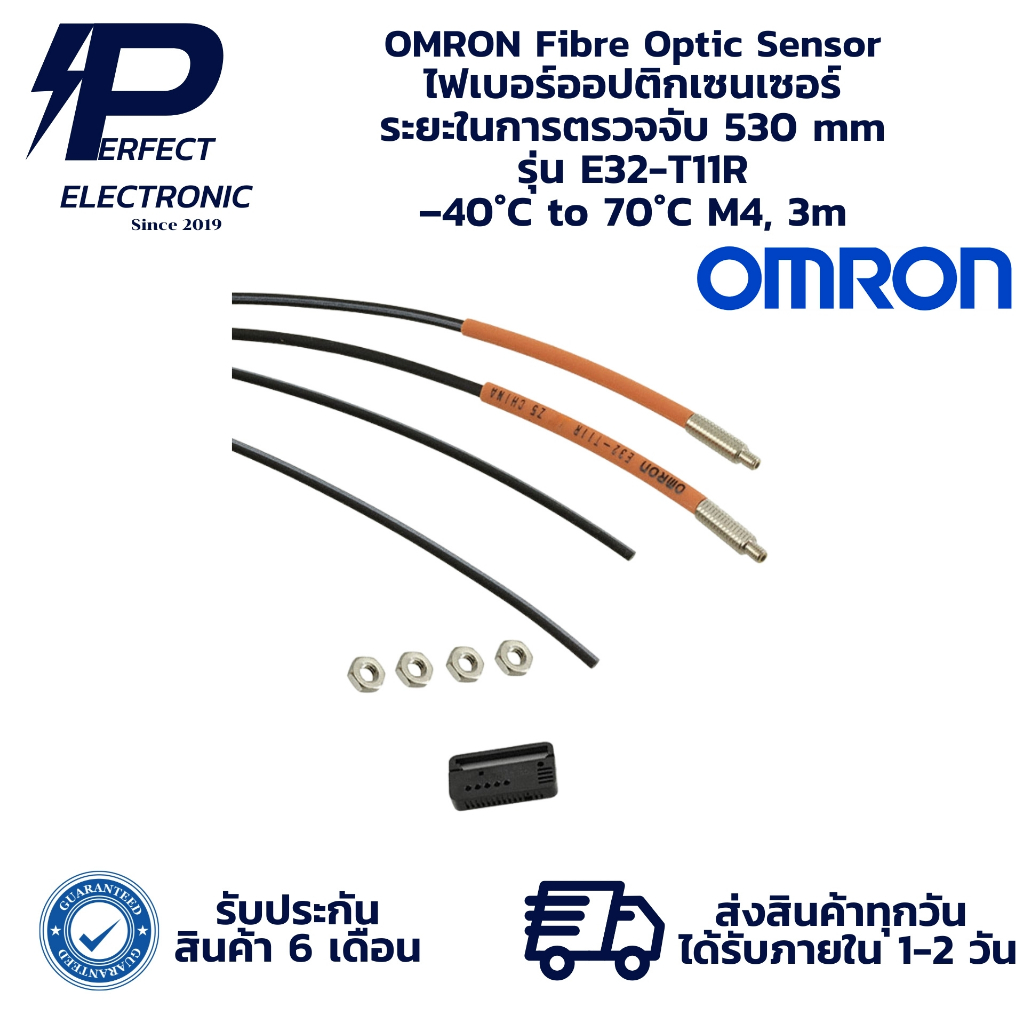 E32-T11R OMRON Fibre Optic Sensor ไฟเบอร์ออปติกเซนเซอร์ ระยะในการตรวจจับ 530 mm –40°C to 70°C M4, 3m " พร้อมส่งในไทย "