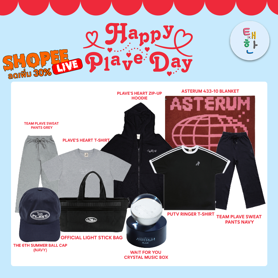 ✅พร้อมส่ง 🔴ลด 30% SHOPEE LIVE🔴 [PLAVE] Plave 2nd Anniversary [HAPPY PLAVE DAY] (3)