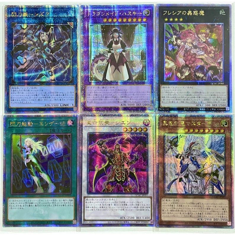 Yugioh QCAC แยกใบ QCSE - Quarter Century Art Collection
