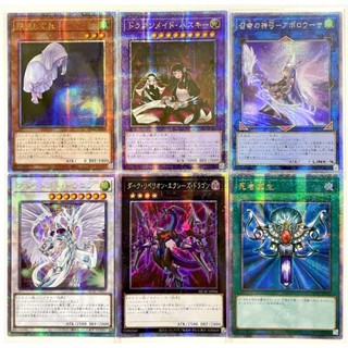 Yugioh QCAC แยกใบ QCSE AA - Quarter Century Art Collection