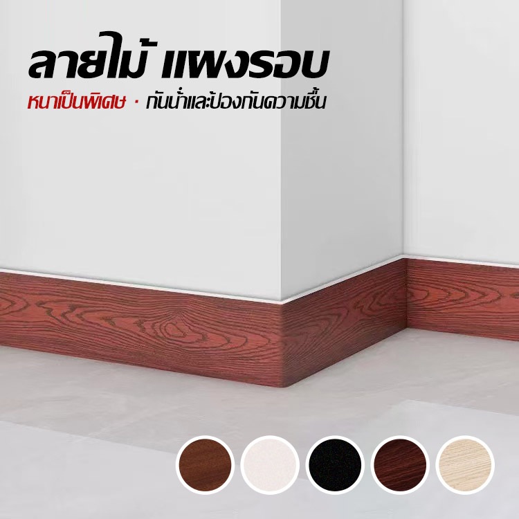 สติ๊กเกอร์ติดผนังลายไม้ 2.9ม. (1.45ม.+1.45ม.)สติ๊กเกอร์ติดผนัง WPCสติ๊กเกอร์ติดผนังเส้นใยไม้ไผ่