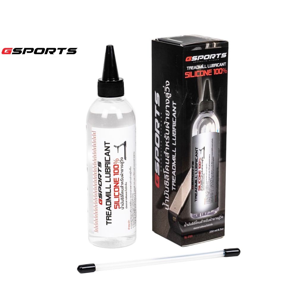 GSports รุ่น SL-250 น้ำมันซิลิโคนสำหรับผ้ายางลู่วิ่ง 250 ML/8.5oz Silicone100% Treadmill Lubricant