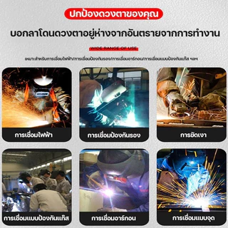 【ได้ทั้งวันไม่ปวดตา】แว่นตาเชื่อม ป้องกันแสงสะท้อน เปลี่ยนสีป้องกันดวงตาไวใน0.1วื ได้ทั้งสวมและคาดหัว แว่นเชื่อม พร้อมส่ง