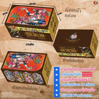 Jojo Steel Ball Run Boxset Limited Edition 2025