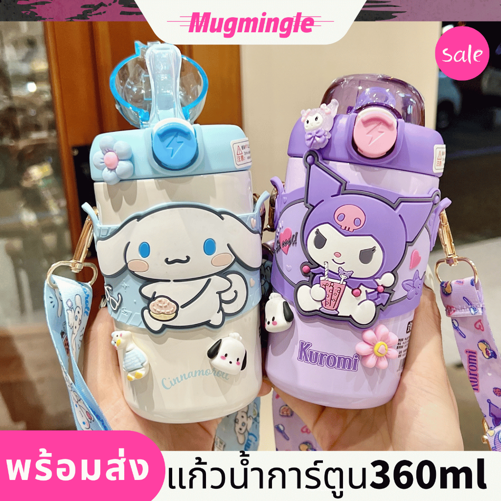 ขวดน้ำเด็ก กระติกน้ำ 2 in 1กระติกน้ําร้อน-เย็น สเตนเลส แบบพกพา ขนาด380ml.ลายการ์ตูนคุโรมิน่ารัก พร้อมส่งในไทย