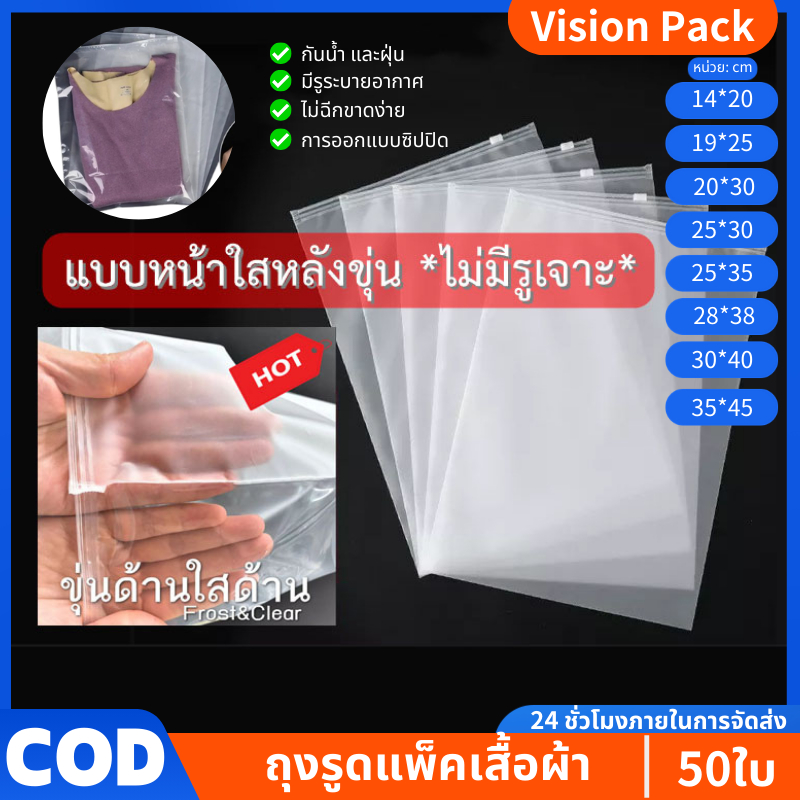 ถุงรูดเก็บเสื้อผ้า หน้าใสหลังขุ่น แพ็คละ 50ใบ ถุงรูดเก็บเสื้อผ้า  ถุงจัดระเบียบในตู้เสื้อผ้า