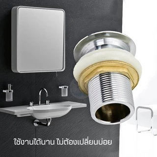 สะดืออ่างล้างหน้า สแตนเลส แบบมีรูน้ำล้น