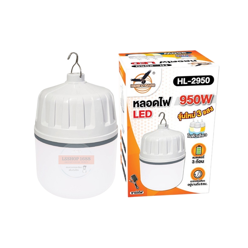 หลอดไฟ LED 950W หลอดไฟพกพา ปรับแสงไฟได้ 3 สี หลอดไฟชาร์จแบต ไฟขายของ ไฟแคมป์ปิ้ง รุ่น HL-2950 ราคา ถูกที่สุด ดีลบีเคเค แกลเลอรีภาพที่ 9