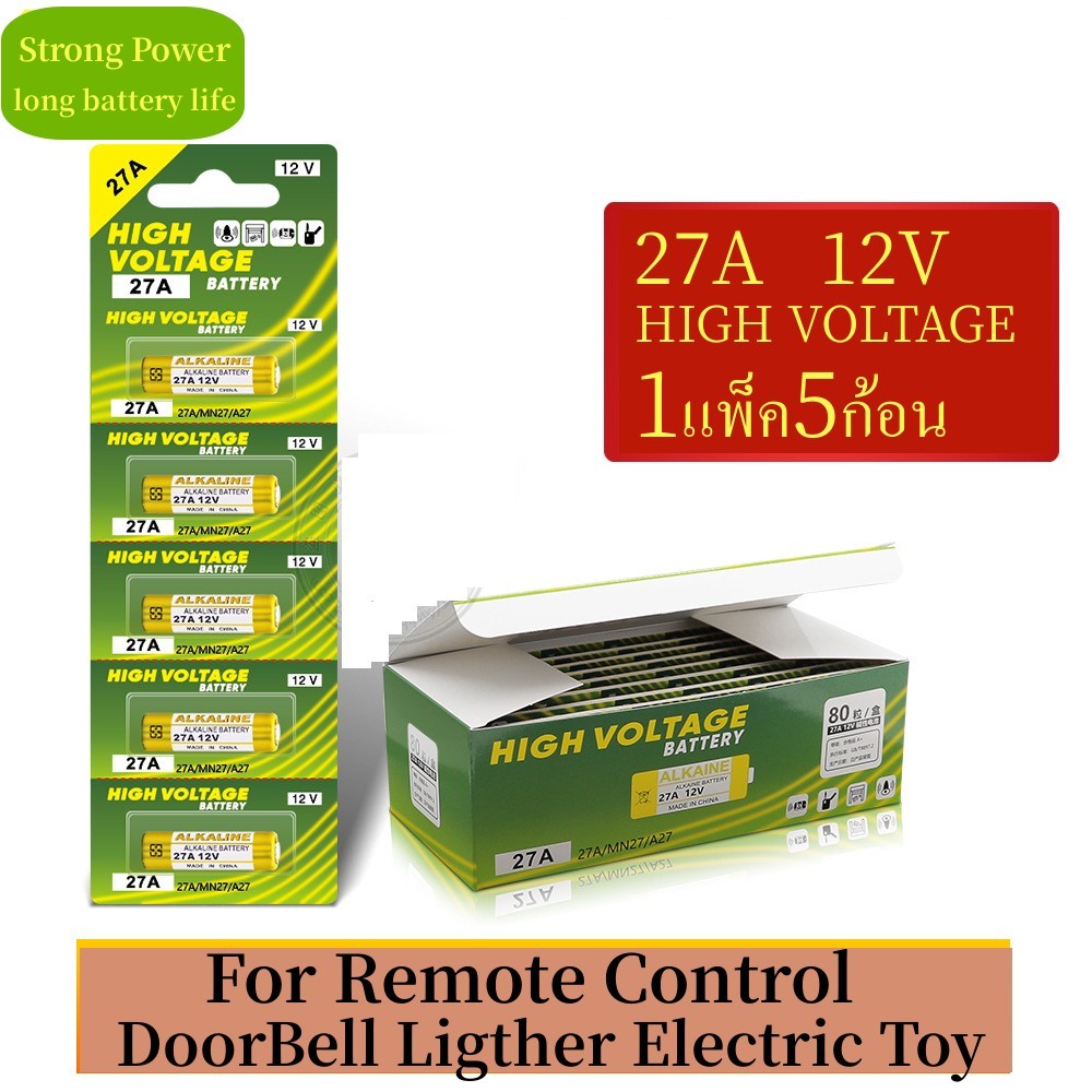 แบตเตอรี่ ALKALINE 12V 23A/27A 1แพ็ค5ก้อน battery 5pcs 12V 23A/27A