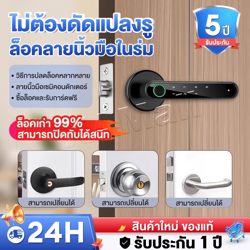 ล็อคลายนิ้วมืออัจฉริยะ มือจับประตูดิจิตอล ล็อคดิจิตอล ล็อคอัจฉริยะ สมาร์ทโฮม รุ่นขนาดใหญ่ เหมาะสำหรับประตูรั้ว/บันได ฯลฯ