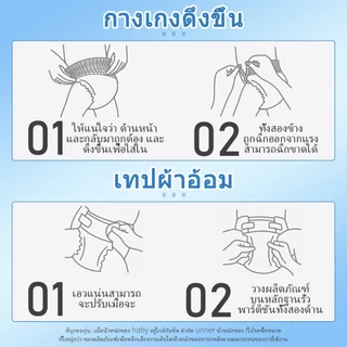 เทปผ้าอ้อมเด็ก Joy Bear ซื้อ 1 ครั้ง Take1 กางเกงดึงขึ้น เทปแพ็ค / กางเกง NB S / M L Diaper Pants
