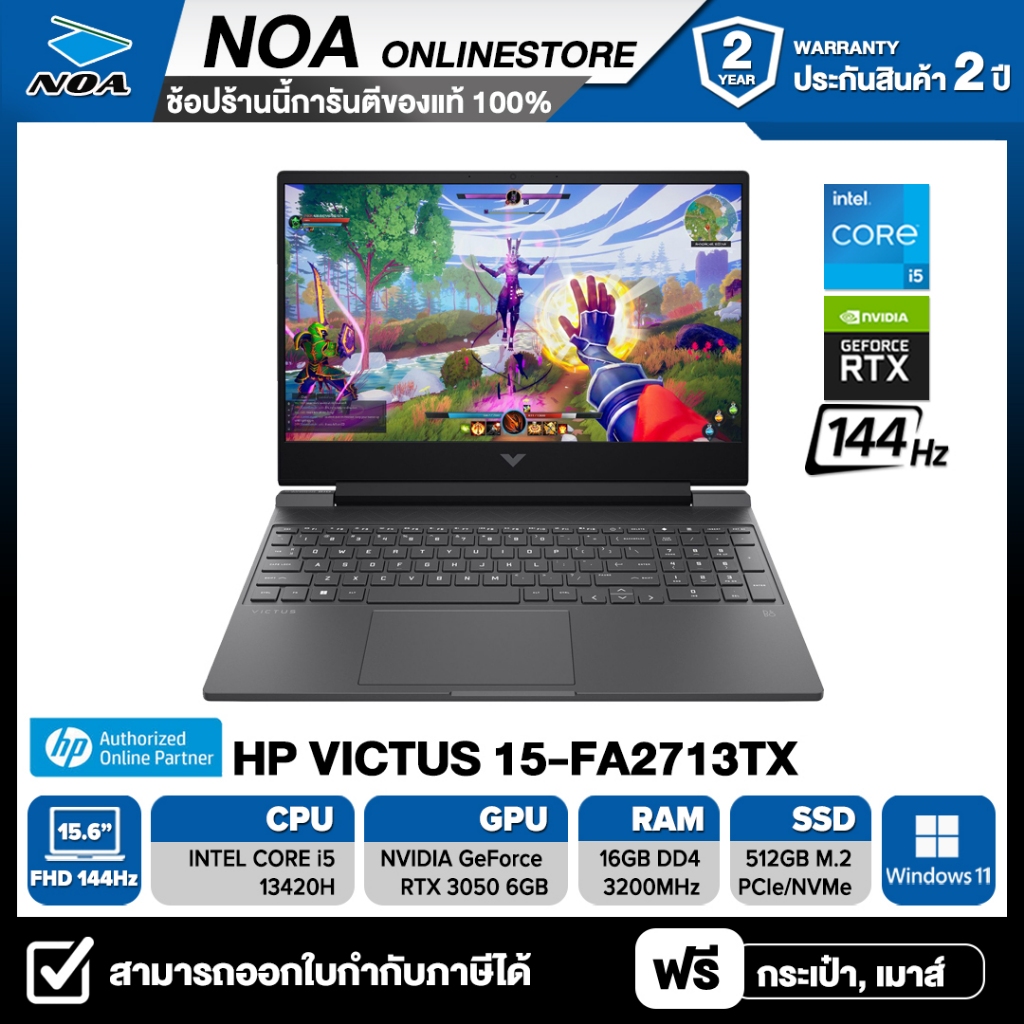 NOTEBOOK (โน๊ตบุ๊ค) HP VICTUS 15-fa2713TX 15.6" FHD รับประกันซ่อมฟรีถึงบ้าน 2ปี