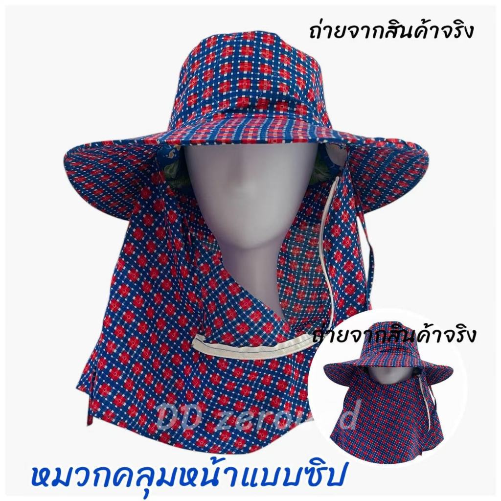 หมวกผ้า หมวกลายสก็อต (คละลาย คละสี) หมวกกันแดด ทำงานกลางแจ้ง พร้อมส่ง