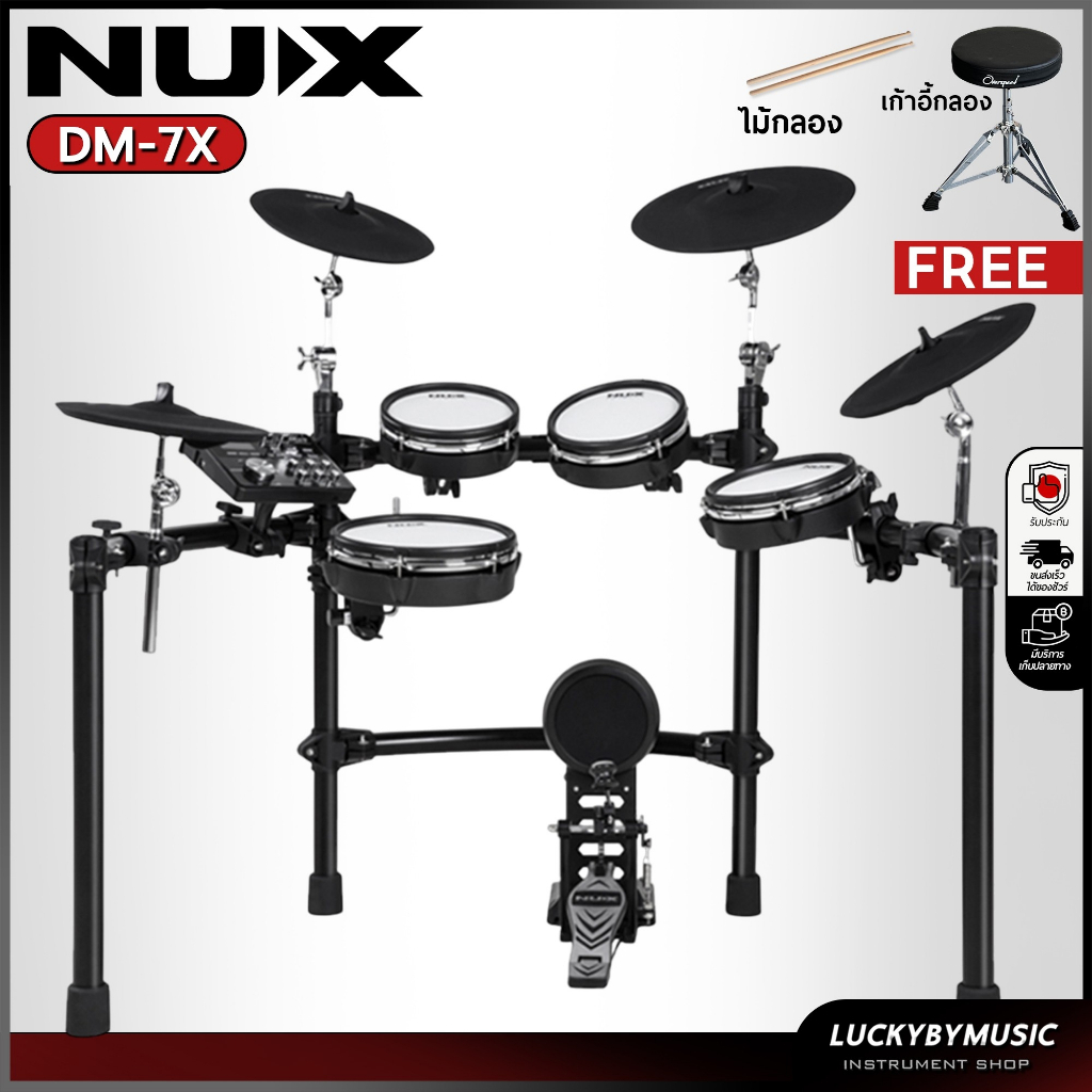 [โค้ดลด2000-📸] กลองไฟฟ้า Nux รุ่น DM7X , DM7 , DM5S , DM210 , DM1X คุณภาพมาตรฐานสากล ใช้ออกงานได้ - 