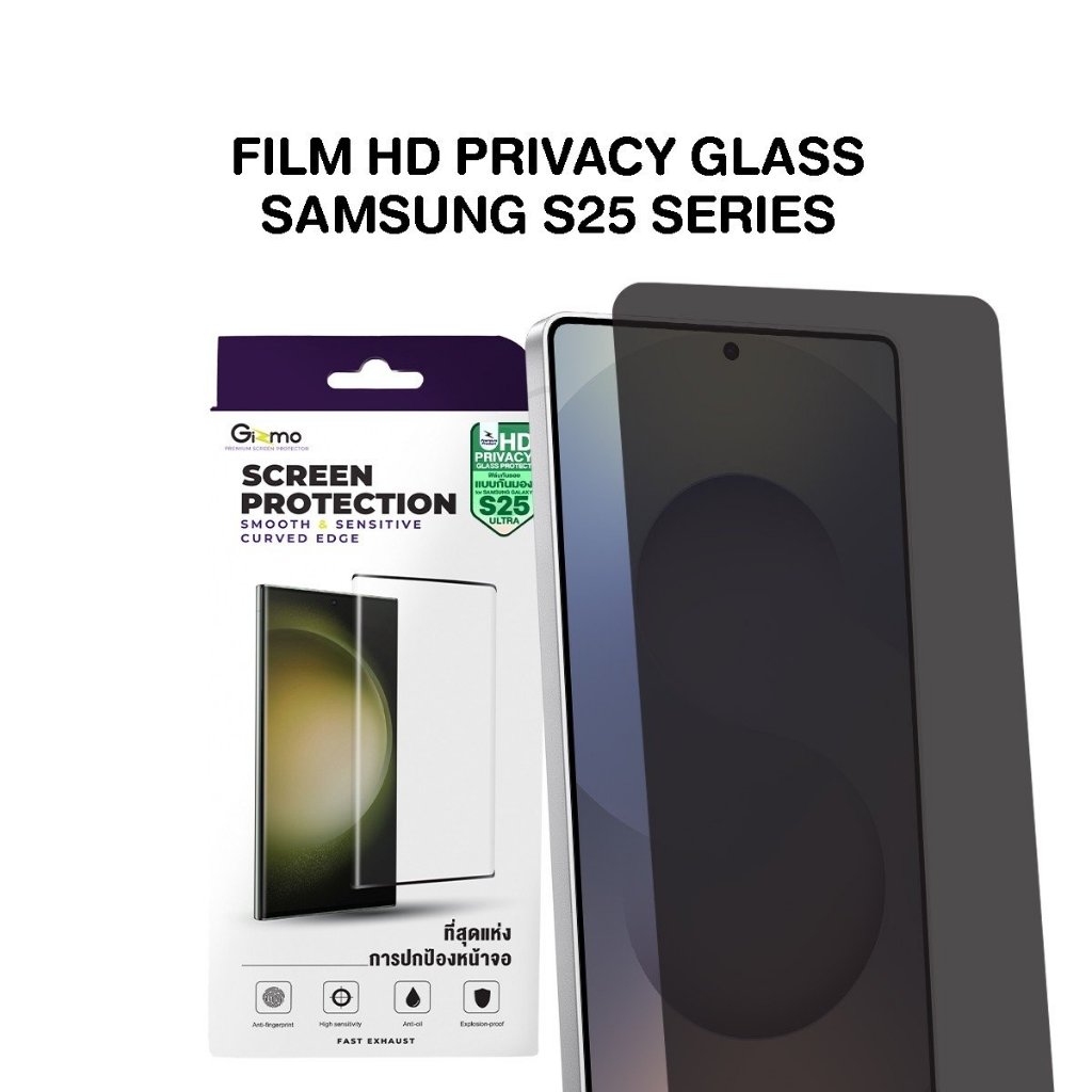 Gizmo รุ่น S25 / 25+ / 25 Ultra ฟิล์มกระจกเต็มจอ ฟิล์มกันมอง กันเผือก Film Full Glass Privacy