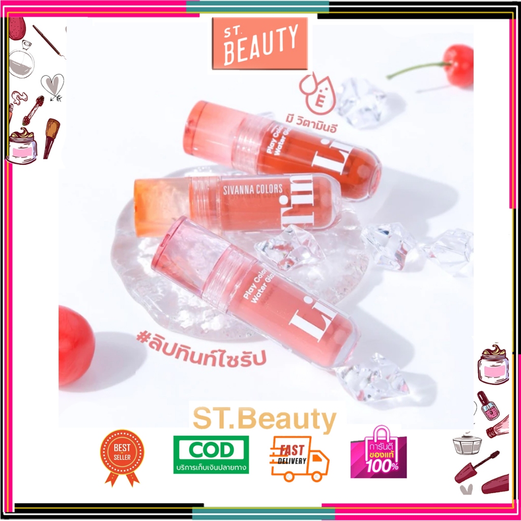 SIVANNA PLAY COLOR WATER GLAZE LIP TINT HF940 ลิปกลอส ซีเวนน่า เพลย์ คัลเลอร์ วอเทอร์ เกลซ ลิป ทิ้น