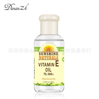 น้ำมันบำรุงผิววิตามินอีหน้าเด็ก75มล.