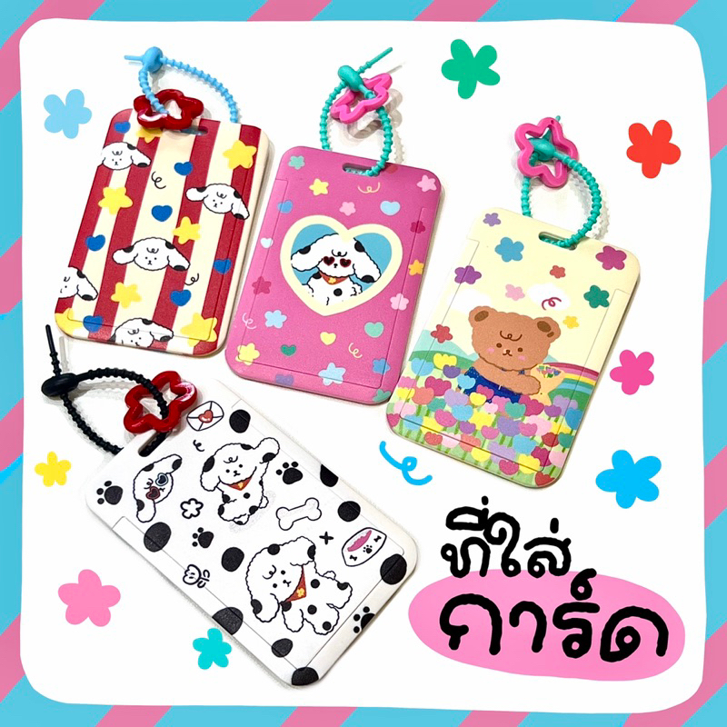 🎨 Card Holder ที่ใส่การ์ด 💖 ที่ใส่บัตร น่ารัก ใส่บัตรพนักงาน นักเรียน bts mrt l SAYBADDIE