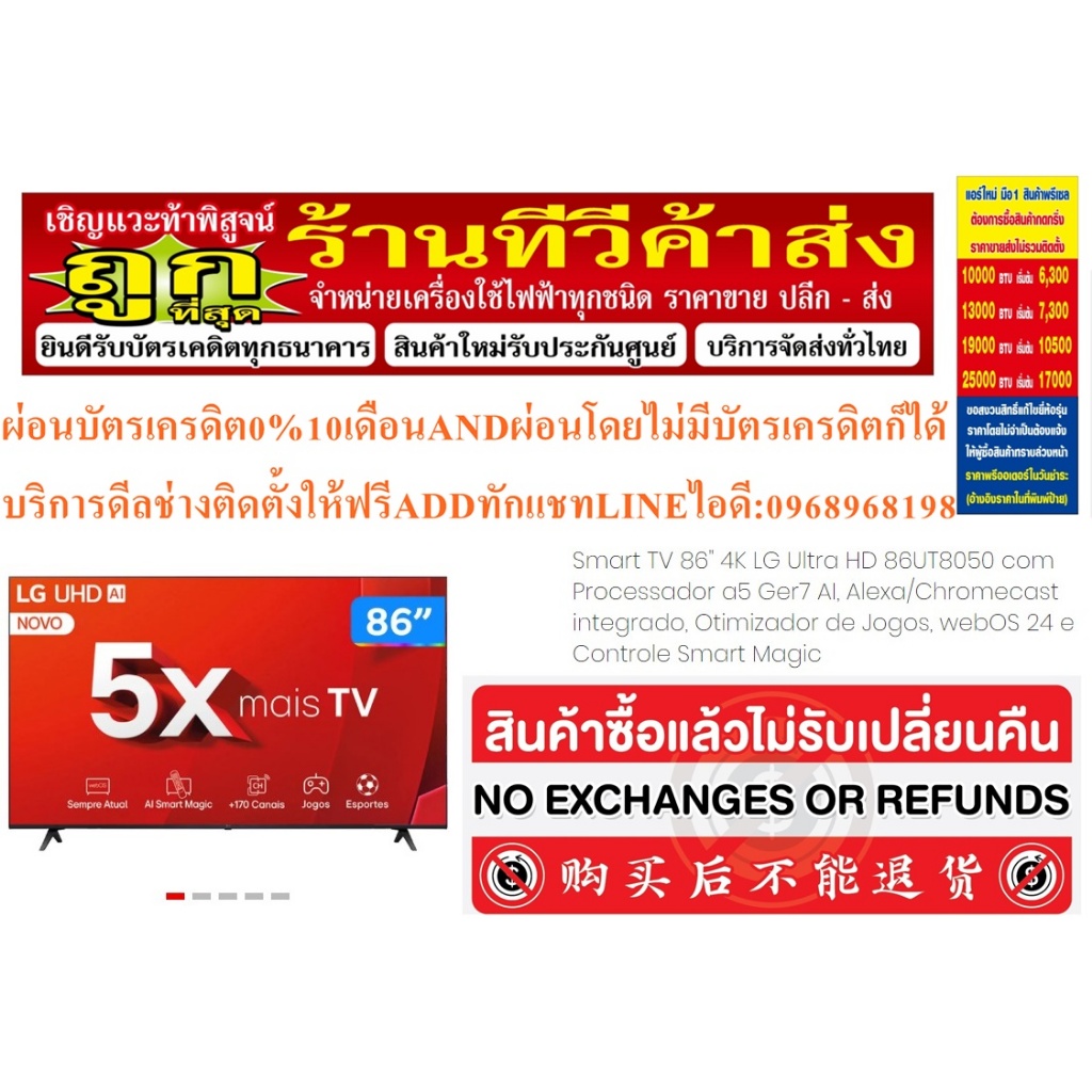 LGทีวีNANOCELL86นิ้วUT8050PSBดิจิตอลHDอัลตร้า4Kสินค้าใหม่ๆต้องสั่งเบิกจากศูนย์แท้ๆ100%PREORDERฟรีSOU