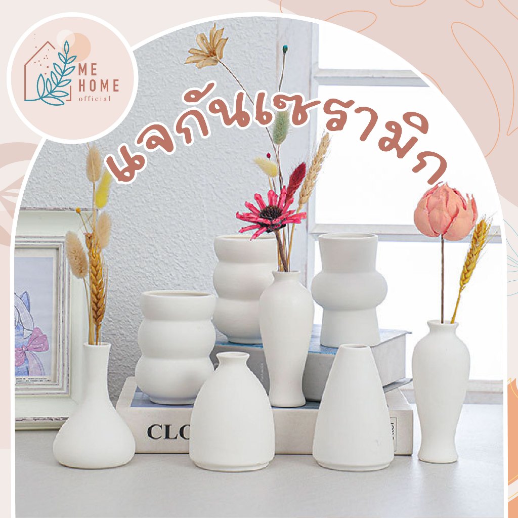 แจกันดอกไม้เซรามิก แจกันดอกไม้ ตกแต่งบ้าน แจกันมินิมอล สูง12cm สีขาว สำหรับตกแต่งบ้าน มีความมินิมอล