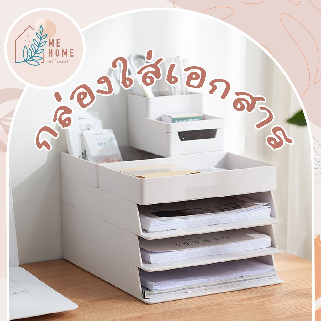 กล่องใส่เอกสาร A5/A4 จัดระเบียบได้ดี ชั้นวางเอกสาร ถาดเก็บเอกสาร ชั้นวางเอกสาร ถาดเก็บเอกสาร A4