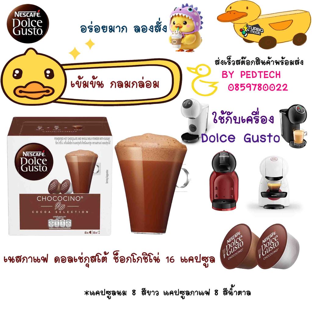 เนสกาแฟดอลเช่กุสโต้ช็อกโกชิโน่16แคปซูล 256กรัม

<p>“><center></p>
<h4></h4>
<p><p><font color=