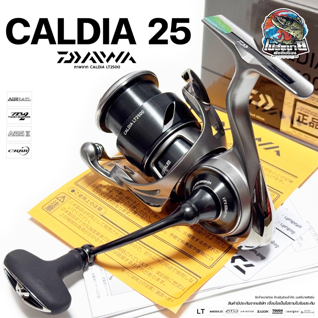 รอกสปิน Daiwa Caldia Model 2025 รอกที่นักตกปลาทั่วโลกยกย่องเรื่องคุณภาพ เหมาะกับเกมส์หนักๆ ทั้งน้ำจืดและน้ำเค็ม – โปรปัง