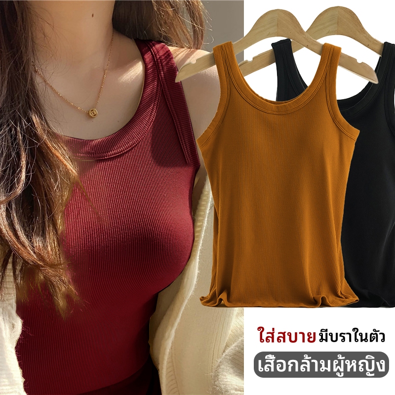 เสื้อกั๊กสีทึบสำหรับผู้หญิง เสื้อทรงคอร์เซ็ท มีบราในตัว ใส่สบาย สาวอวบใส่ได้
