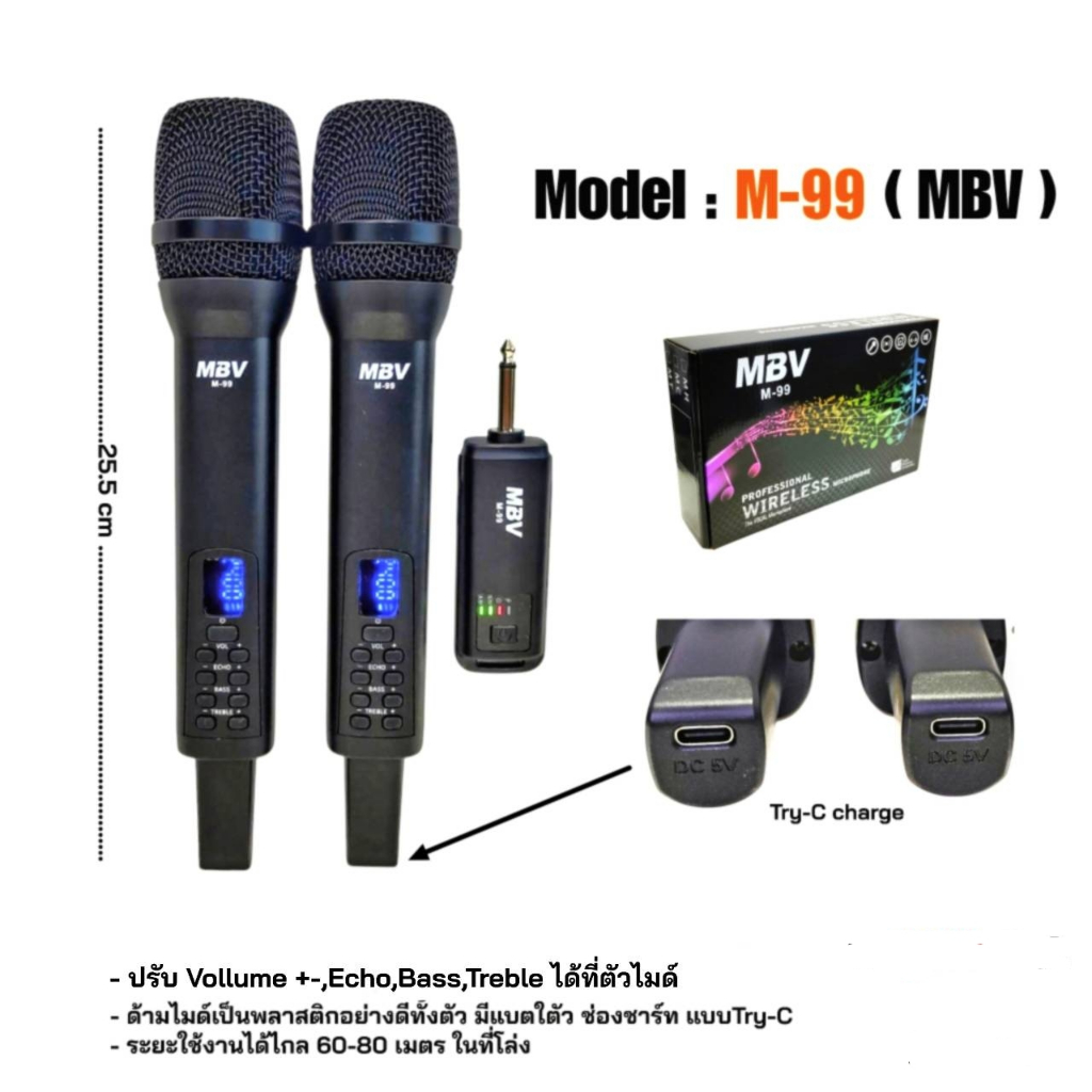 รุ่น M99 ใหม่ 2025 MBV ไมโครโฟนไร้สาย ไมค์ลอยคู่ ไมโครโฟนไร้สาย แบบ 2ไมค์ ปรับ Vollume +-,Echo,Bass,Treble ได้ที่ตัวไมค์