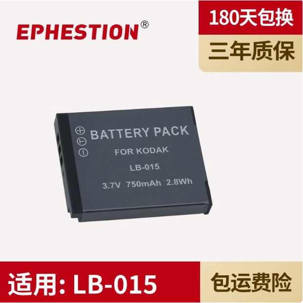 สำหรับ Kodak LB-015 แบตเตอรี่กล้องกีฬา สำหรับ Kodak PIXPRO WPZ2 แบตเตอรี่กล้องกีฬา LB-015