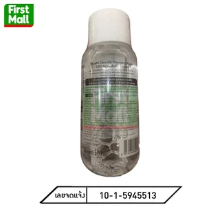 MizuMi Smooth Cleansing Water คลีนซิ่งวอเตอร์ สลายเมคอัพ ( สินค้าตามตัวเลือก)