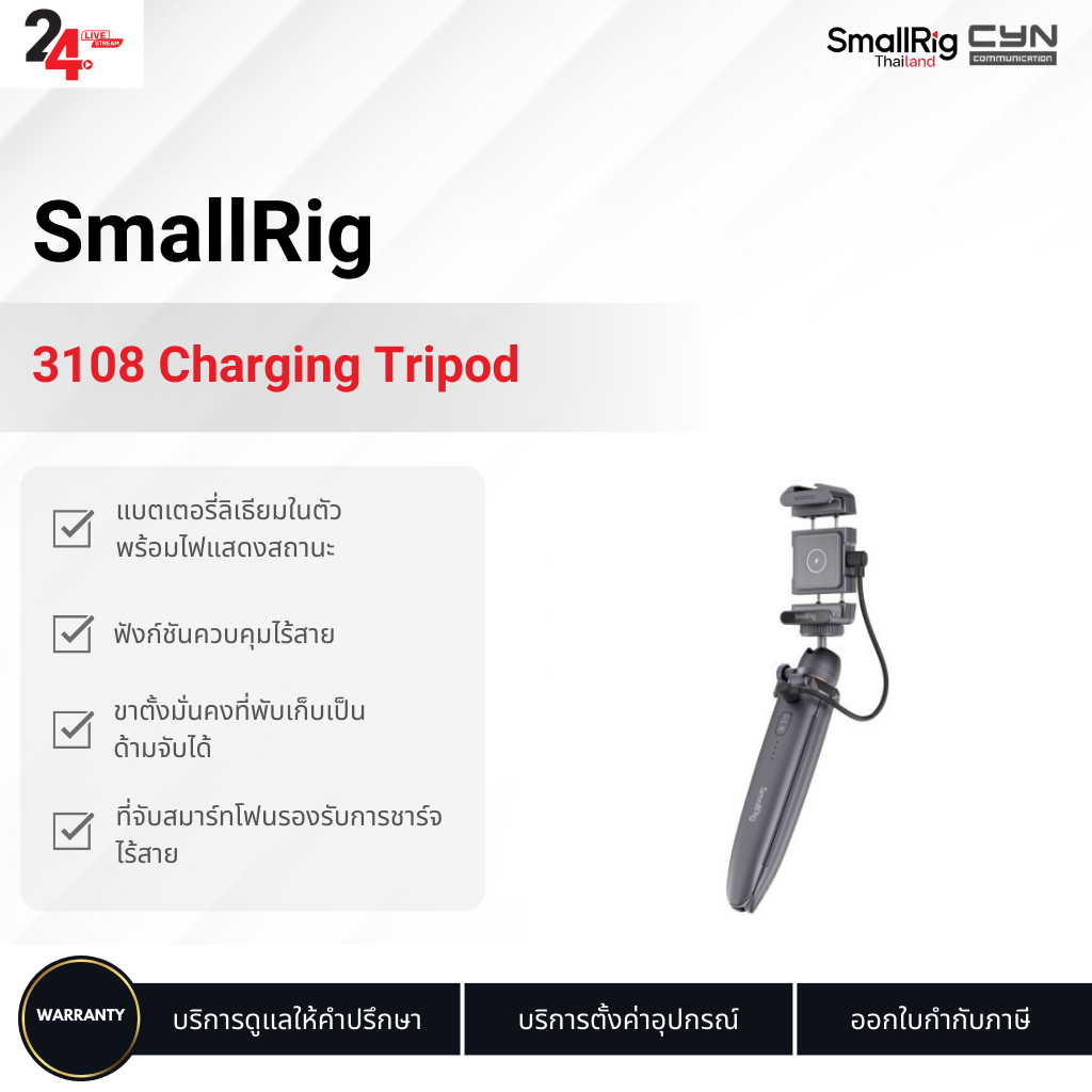 SmallRig 3108 Charging Tripod