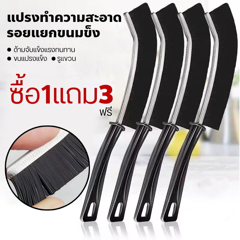 แปรงทําความสะอาด ด้ามจับยาว แปรงขัดร่อง ยาแนวกระเบื้อง ข้อต่อ ร่องหน้าต่าง แปรงอเนกประสงค์