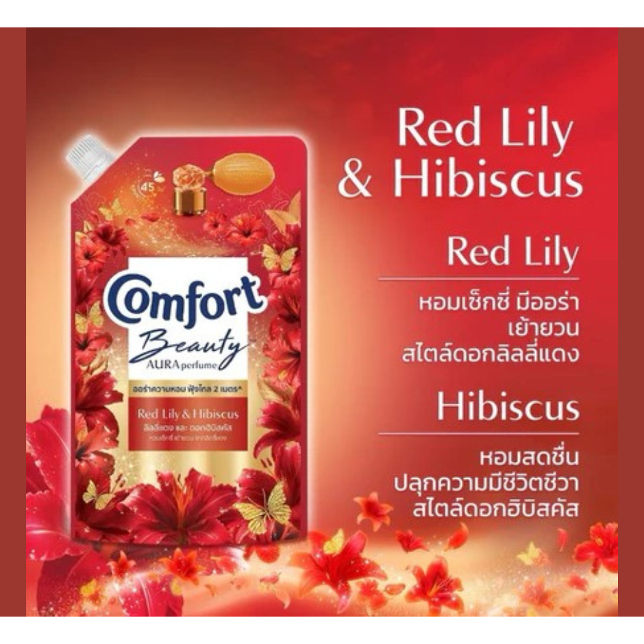 คอมฟอร์ท บิ้วตี้ เพอร์ฟูม ปรับผ้านุ่มสูตรเข้มข้นพิเศษ **ขนาด 1100 มล.ถุงเดี่ยว** - รูปที่ 2