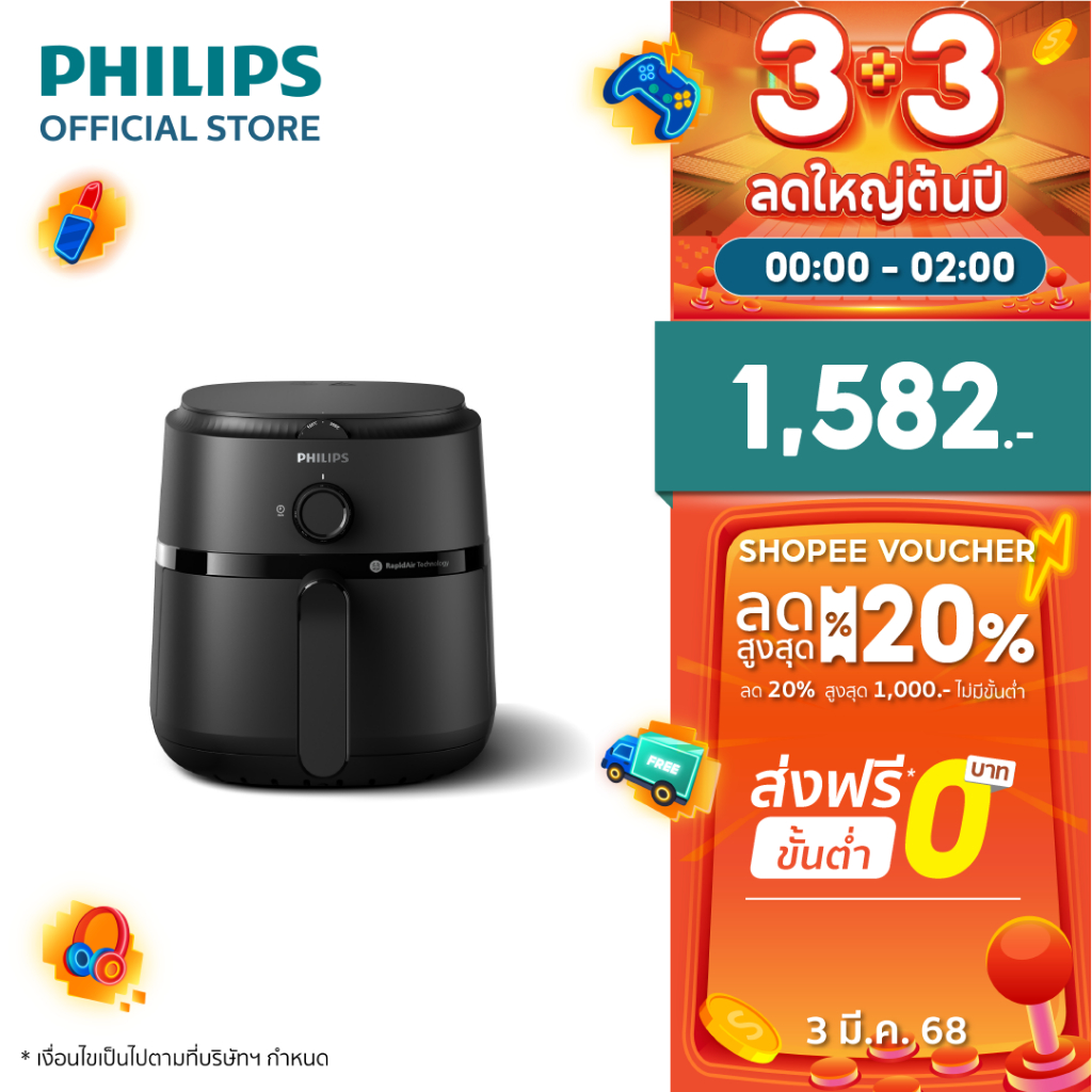 Philips ฟิลิปส์ หม้อทอดอากาศ NA120|00 AirFryer Series 1000