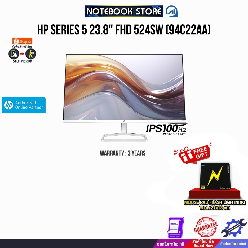 HP SERIES 5 23.8 FHD 524SW (94C22AA)/ประกัน 3 Years