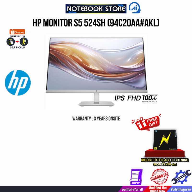 HP MONITOR S5 524SH (94C20AA#AKL)/IPS FHD 100HHz/ประกัน 3 Years+Onsite