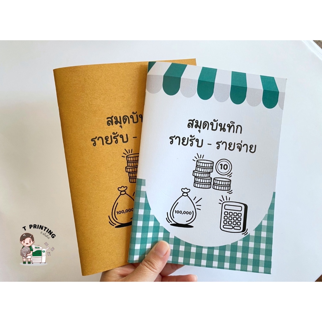 A5 สมุดบันทึกรายรับ-รายจ่าย แม่ค้าออนไลน์ เย็บแม็กซ์ข้าง ถ่ายจากสินค้าจริง