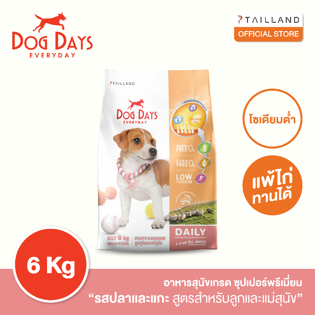 Dog Days อาหารลูกสุนัข (6 kg) สูตร Puppy & Mommy รสแกะและปลาทูน่า
