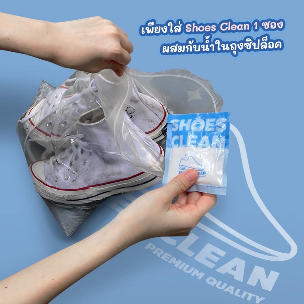 [[ ซื้อ 12 ฟรี 1 / กดซื้อ 13 ]] SHOES CLEAN ผงซักรองเท้าที่ซักรองเท้าได้สะดวก รวดเร็ว ไม่กัดสี ไม่ต้องแปรง ไม่เปลืองแรง