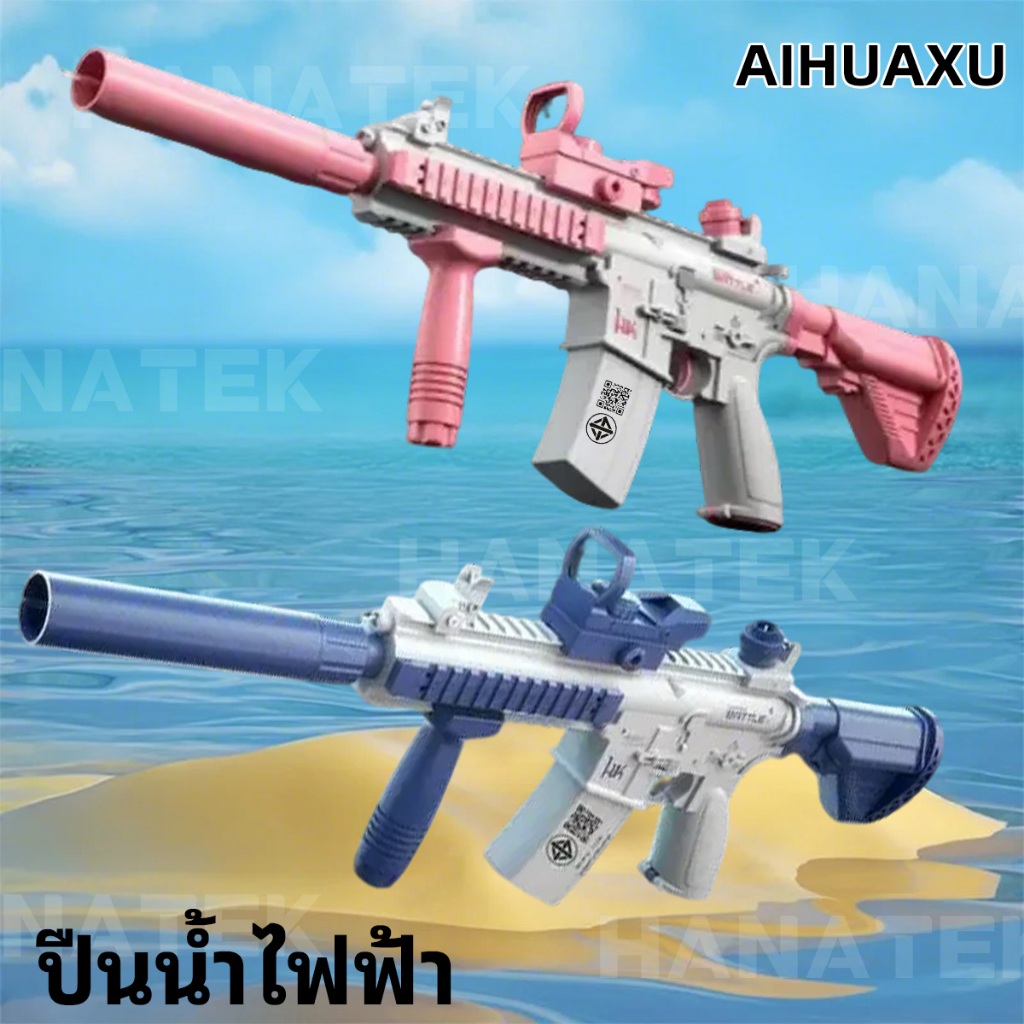 ปืนฉีดน้ำ M416 ยิงไกล ปืนฉีดน้ำของเล่นเด็ก มีม2สีให้เลือก ของเล่นน้ำ