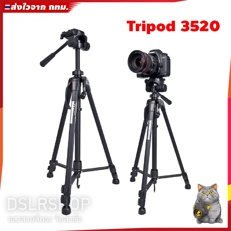 ขาจับมือถือ และ ขาตั้งกล้อง + รีโมทบลูทูธ รุ่น TRIPOD-3388 และ รุ่น TRIPOD-3520(ไม่มีรีโมท)