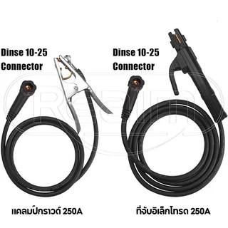 REAIM สายเชื่อม 10 เมตร สายดิน 4 เมตร ฟลูออรีนและอาร์กอน 3m สำเร็จรูปเข้าหัวพร้อมใช้งาน กับ ตู้เชื่อมไฟฟ้า